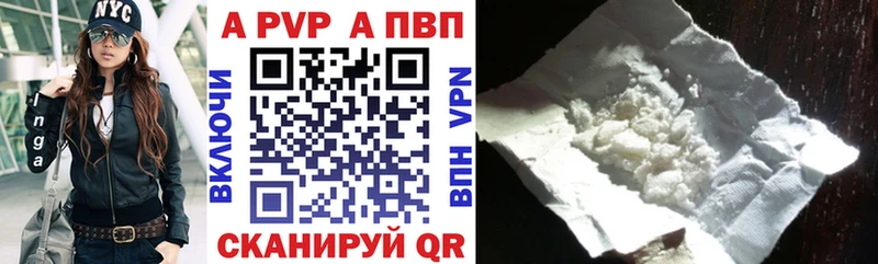 Купить закладки  Фролово  A-PVP Соль 