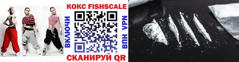 КОКАИН Fish Scale Фролово