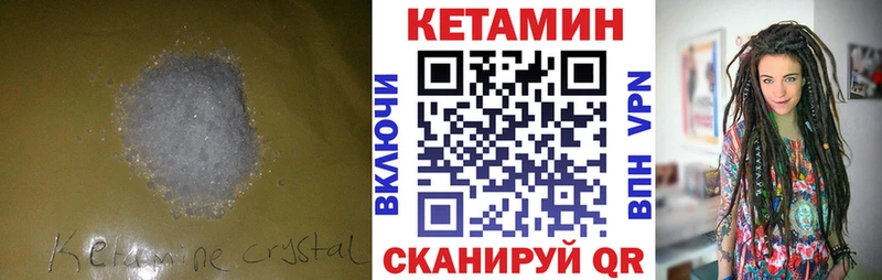 КЕТАМИН VHQ Фролово