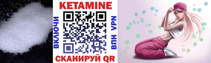 Купить где  Фролово  Кетамин VHQ 