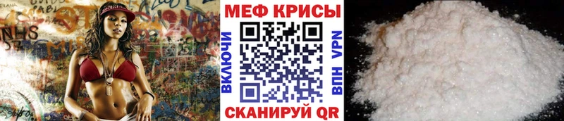 Купить закладки  Фролово  МЕФ мяу мяу 