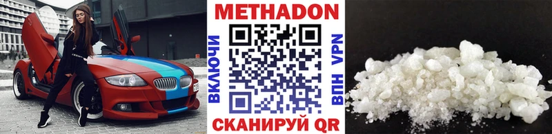 МЕТАДОН белоснежный  Купить где  Фролово 